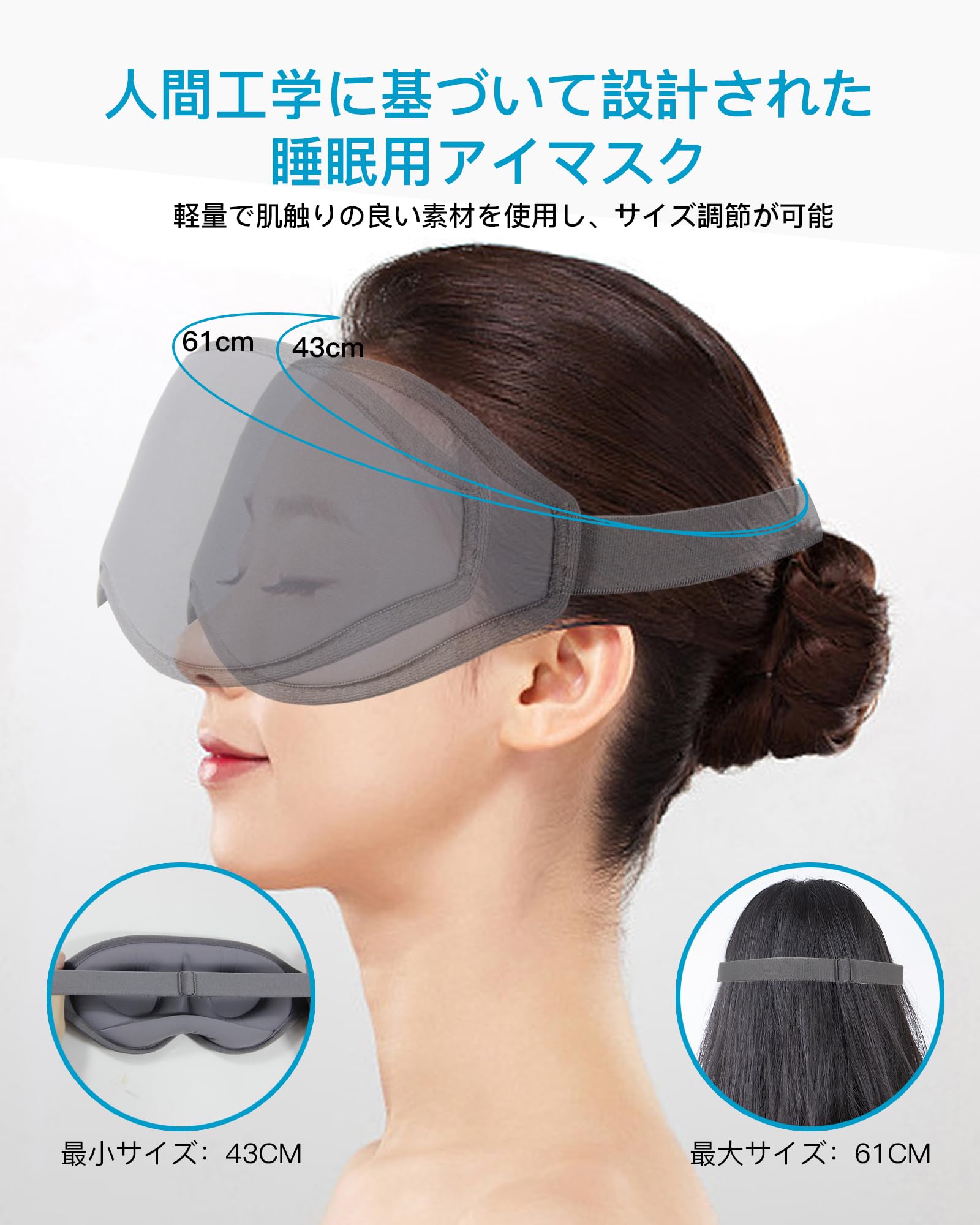 【2023年の革新&男女兼用】 アイマスク 睡眠用 3D立体型 目隠し 安眠 遮光 通気性 圧迫感なし サイズ調整可能 睡眠用 アイマスク 軽量 快眠 グッズ シルク 眼罩、睡眠、仮眠、瞑想、昼寝、旅行用3D 遮光デザインアイマスク 耳栓セット（グレー） azmeilly32-10012726 ネムクル サンプル画像3