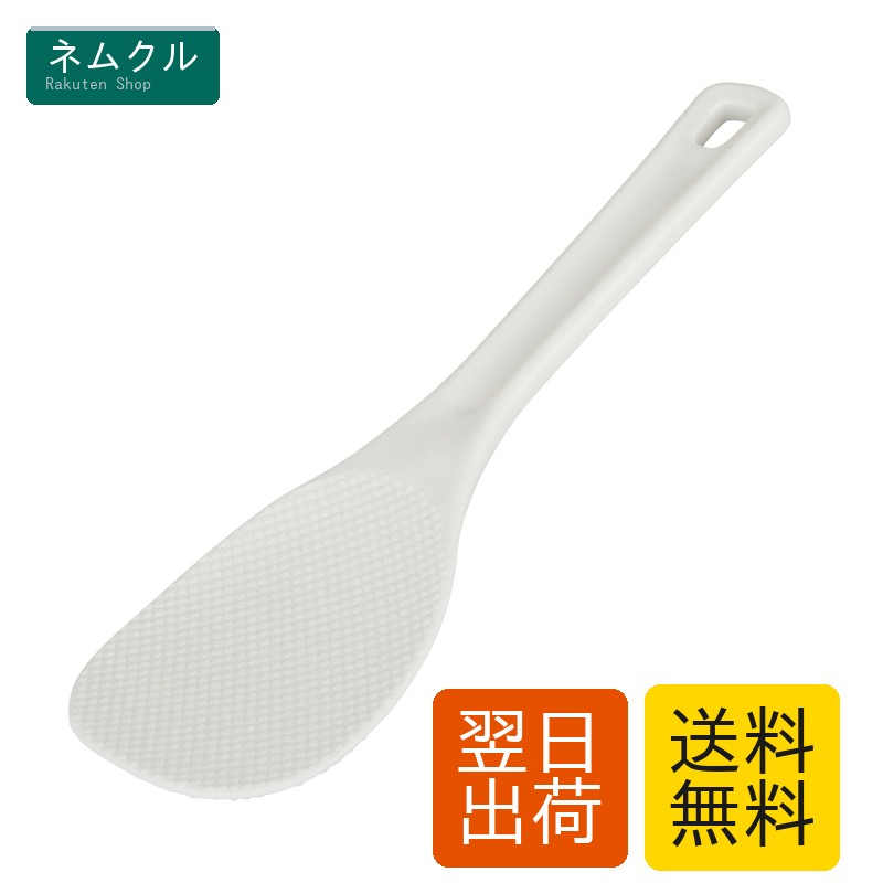 貝印 KAI ご飯がつきにくい ダブル エンボス加工 しゃもじ 24cm 食洗機 対応 KAI KITCHEN ホワイト 日本製 DH8113