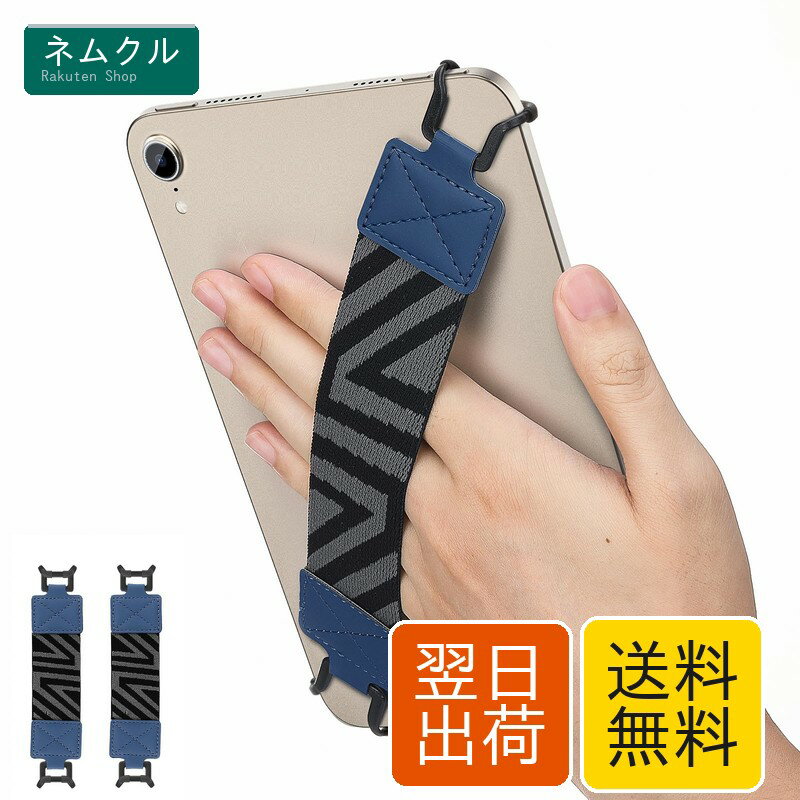 TiMOVO タブレットバンド 2個入り タブレットPC用安全ハンドストラップ タブレット用 安全ハンドストラップ 片手持ち 落下防止 取り外せる 6-8インチ対応 対応-iPad Mini7/6/5/4世代、kindle paperwhite、Fire7、Fire HD 8&8 Plus、iPlay50 mini/miniPro/miniLite、HeadwolfF