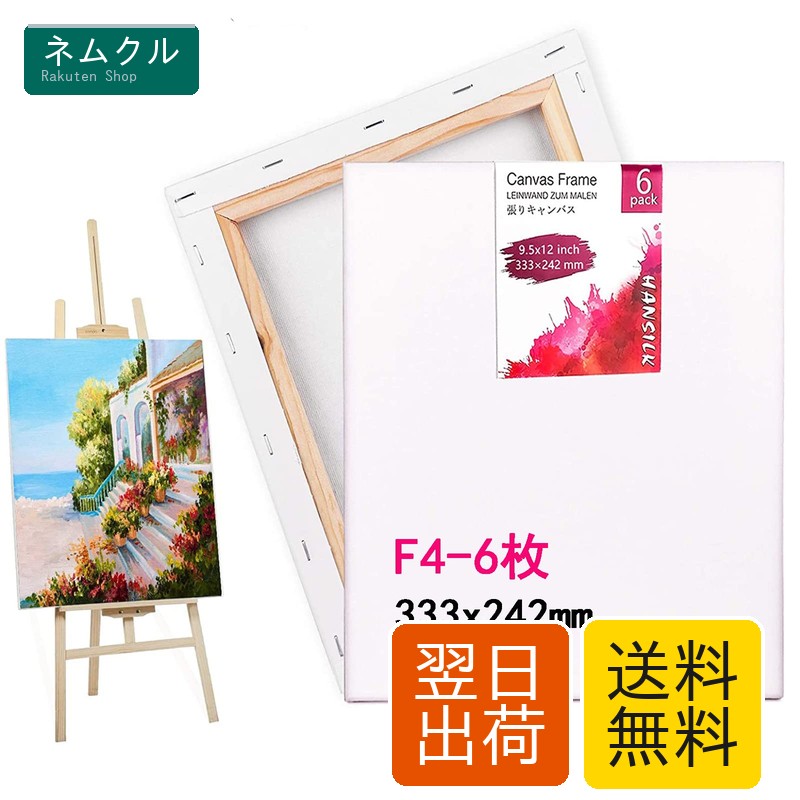 【概要】油絵やアクリル制作に使えるF4サイズの張りキャンバスセットです。複数枚入りで練習用途にも適しています。【仕様】サイズ：F4（約333×242mm）数量：6枚生地：綿化繊混紡木枠：ライト木枠用途：油彩・アクリル兼用【特徴】薄型で軽量のため携帯しやすく、収納にも配慮された仕様です。生地は丈夫さと耐引き裂き性を考慮しています。【利用シーン・互換性】自宅制作、絵画練習、野外での制作などに使用できます。作品のディスプレイ用途にも向きます。