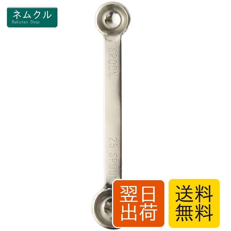Measuring Spoons - ナガオ 燕三条 極厚ダブル計量スプーン 1cc 2.5cc 18-8ステンレス 日本製