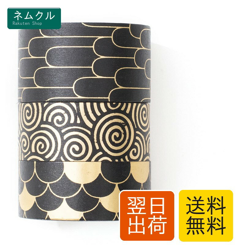 YUBBAEX 3巻 マスキングテープ ブロンズテクスチャ 幅広 金箔押し 超かわいいスタイル 薄いです プレゼント包装、DIY工芸品、ノートの装飾に使える (雲海)