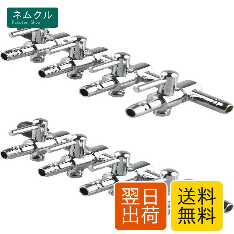 TAORAYO エアー分岐チューブ エアチューブ 4分岐 エアバルブ エアーポンプ 分岐管 アクアリウムエアバルブ 分岐管水槽 エアポンプ 水槽 エアバルブ 分岐管 アクアリウム 四又分岐　ディストリビューターポンプバルブ ステンレス鋼 コック エアレーション ウェイ エアフロー