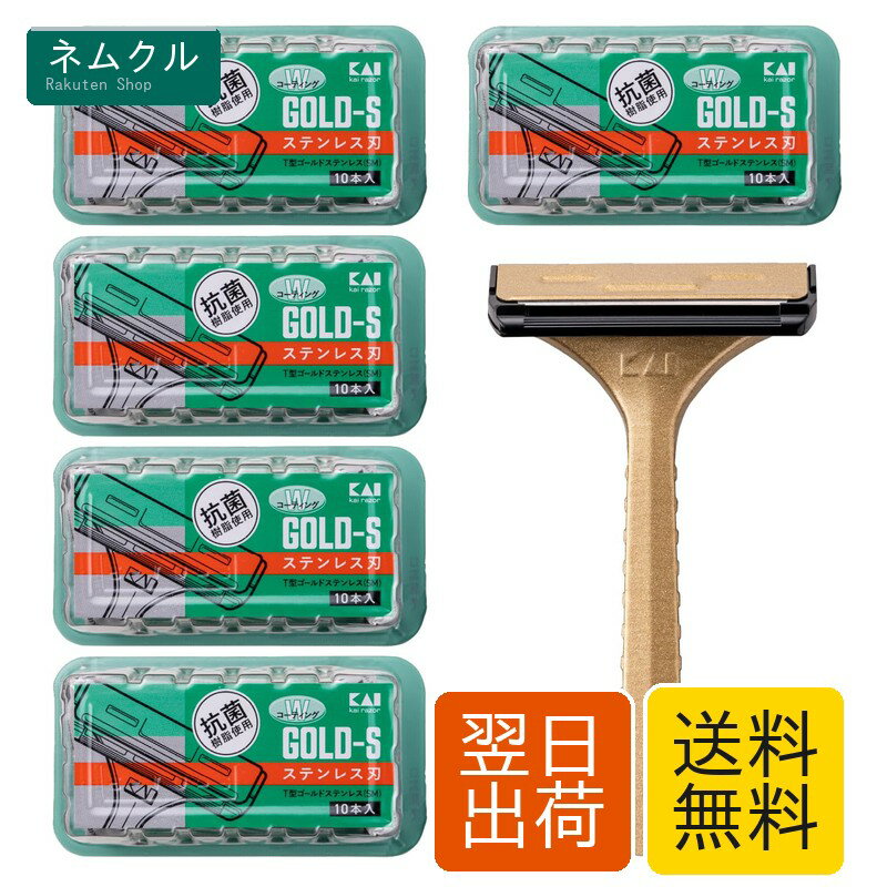 樂天商城 - 貝印 T型ゴールドステンレス SMTGS10B1 10本×5個セット