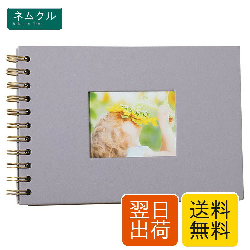 パッケージ内容：アルバム1セット サイズ：15*21.5cm ページ数：20頁表紙カラー：ピンク、パープル、ブラック、ブルー 内ページ カラー：ブラック手作りアルバム、交換可能なカバー写真、手ごろなサイズで持ち運びも便利。成長アルバムとしてお使いください、 リングで360度回転し平らに開くことができ 操作しやすくなっております。表紙は硬く厚めに作られており 耐久性に優れ長期保管に向いています。 内台紙はクラフト紙のみとなりますので、写真を貼るには別売りのフォトコーナー用シールや両面テープをお使いください。まるでフォトフレームのようなお洒落なフォトブックになります。結婚式のゲストブック、フォトストレージ、旅行記録、または冒険本に最適です。表紙は硬く厚めに作られており 耐久性に優れ長期保管に向いています。 内台紙はクラフト紙のみとなりますので、写真を貼るには別売りのフォトコーナー用シールや両面テープをお使いください。