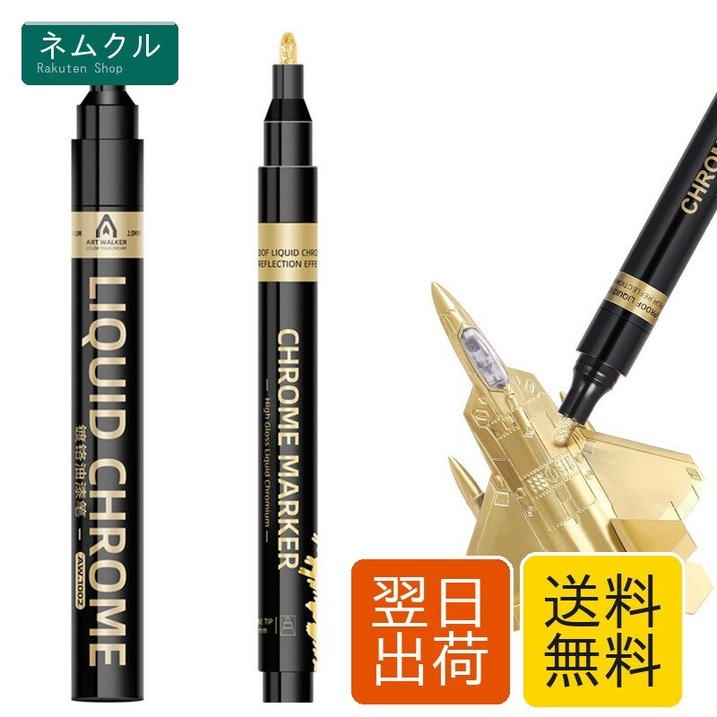KALOLINNA 金メッキ 補修ペン ゴールドマーカーペン 2個セット DIY用品 塗るだけでメッキ 高光沢液体クロムペイントマーカー 長持ちする色 防水反射光沢メタリック 布 セラミック ガラス 木材 金属用 (ゴールド 1mm+2mm)