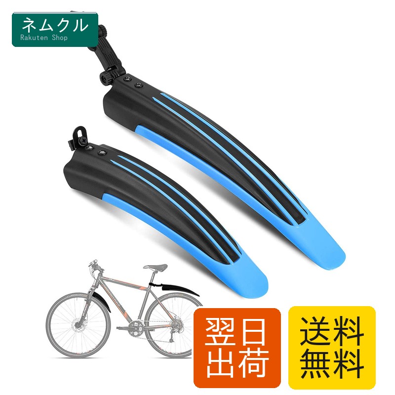 OVTSPO はあなただけのアウトドア＆スポーツへのエンゲージメント 商品情報 名前: 2 ピース自転車フェンダー 材質：エンジニアリングプラスチック 重量: 250 グラム サイズフィット: MTB、ロードバイク、シティバイクなど、ほとんどのタイプの自転車に適しています。 ただし、リアバー径が22mm未満のバイクには装着できません。 注意: 前輪に取り付け穴があることを確認してください。 パッケージに含まれるもの: 1 * フロントフェンダー 1 * リアフェンダー