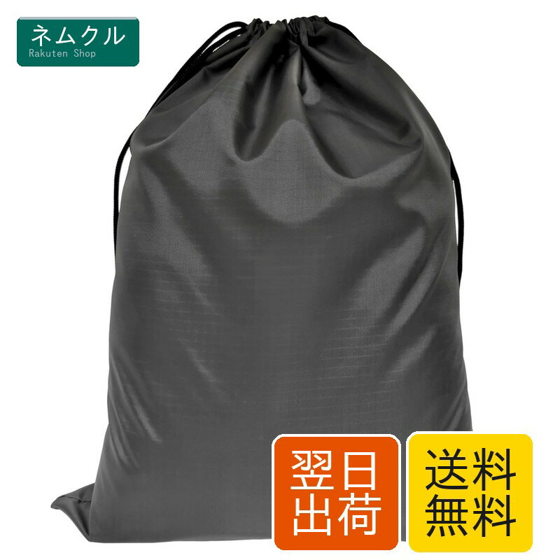 RUSUNM 巾着袋 大きな 特大サイズ ナイロン 防水 無地 収納袋 大容量 着替え袋 布団 衣類 体操服袋 温泉バッグ 浴衣 買い物袋 靴袋 寝具 旅行 男の子 女の子 洗える（ダークグレー 30x40cm）