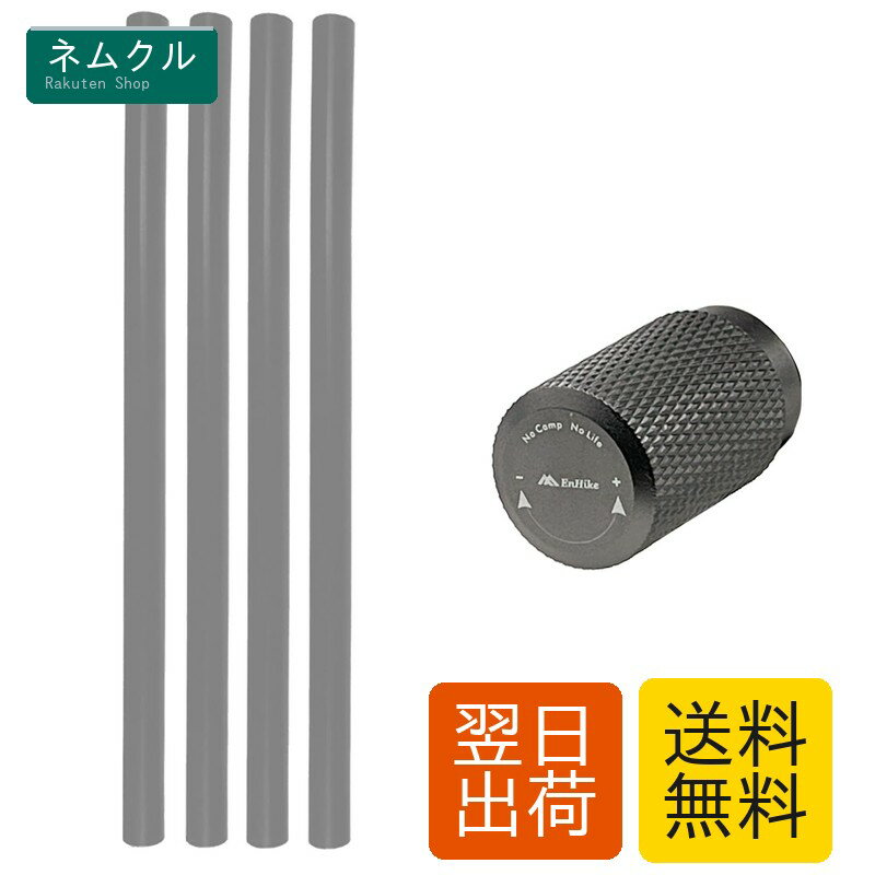 EnHike 耐熱シリコンチューブ 火力調節つまみ アシストセット SOTO レギュレーターストーブ ST-310/ST-340用 (チャコールグレー)