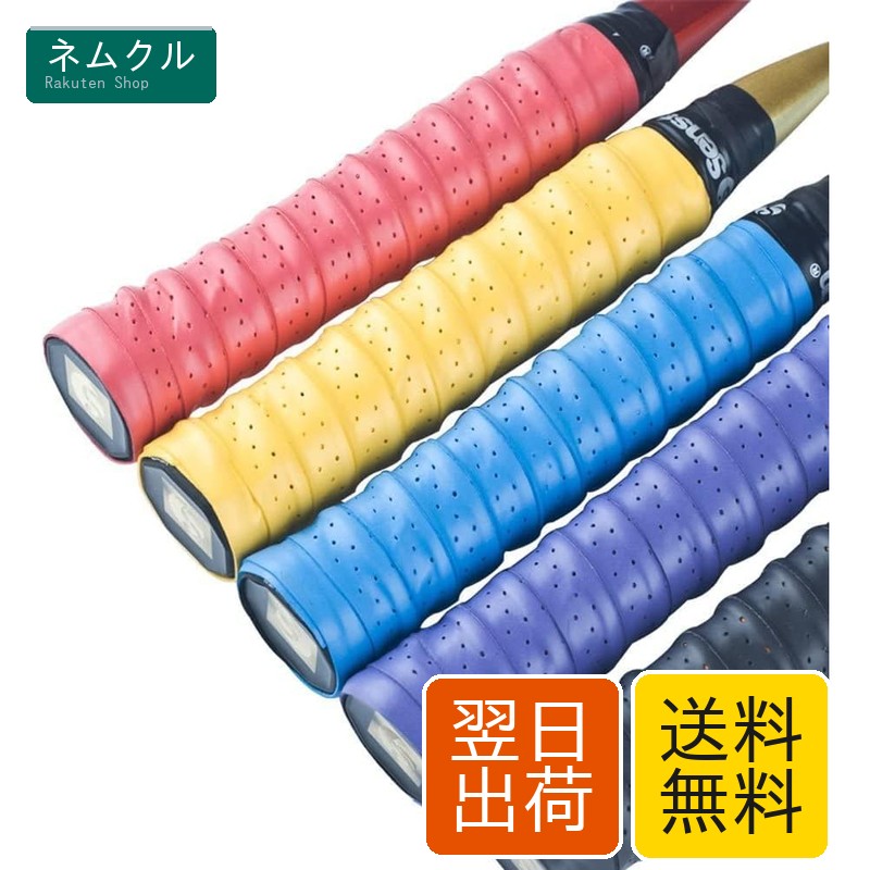 通気口の設計を採用しており、耐摩耗性と通気性に優れています。素材：素材：優れた耐摩耗性、優れた汗吸収。デザイン：隆起したエッジがグリップを向上させ、衝撃を軽減します。 ハンドルを握りやすく、快適に過ごせます寸法： 1,130mm x 25mm x 1mm (長さ x 幅 x 厚さ)、重量： 10g，含める: 1パック（5個ずつ），色ごとに1個適用: バドミントン、スカッシュ、テニスグリップテープの裏面にある白いスポンジ線により、表面に少し凹凸ができ、握り心地が良く手の滑りを防ぎます。色： ブラック、レッド、イエロー、パープル、ブルー