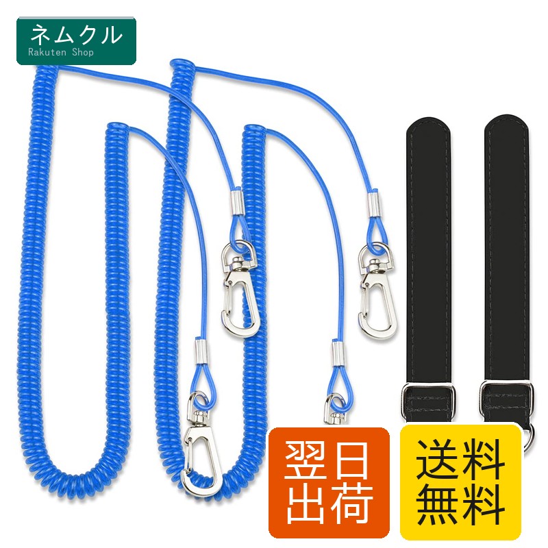 釣り竿 尻手ベルト ロープ付き スパイラルコード ワイヤー入り 290cm セット (ブルー)