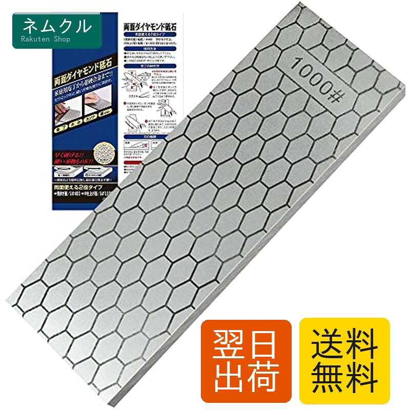 GOKEI 両面ダイヤモンド砥石 #400#1000 203×70×8mm 907g 仕上げ 包丁 ダイヤモンド砥石 研ぎ石 セラミック砥石 砥石 面直し 両面使える2役タイプ