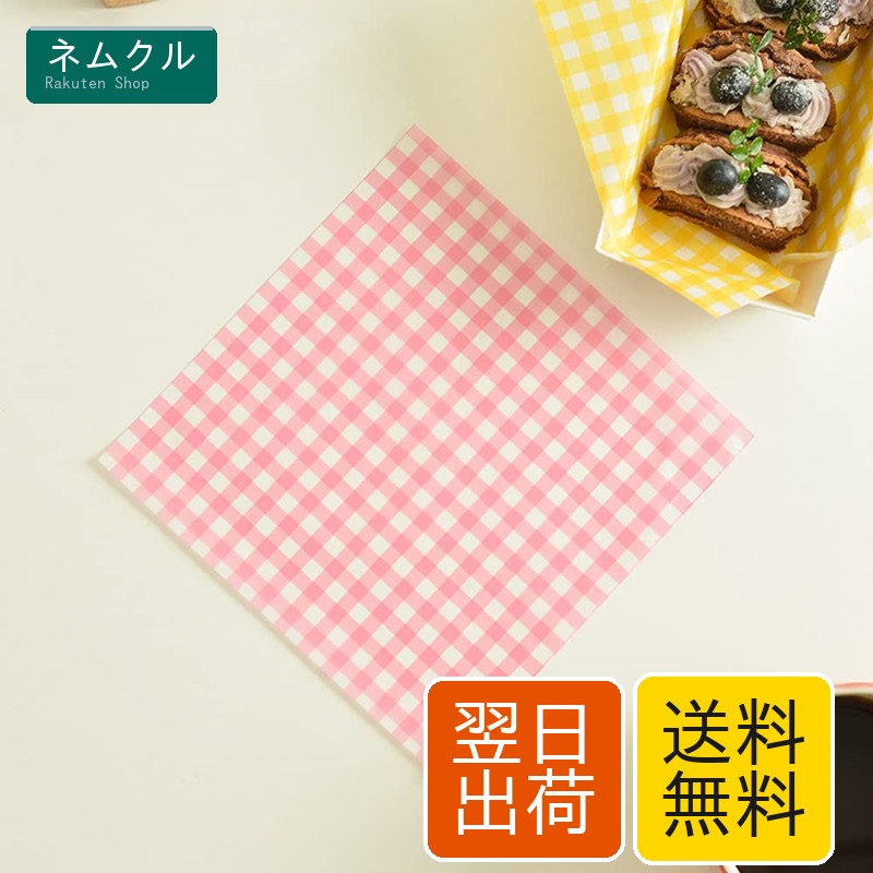 100枚 食品用 ワックスペーパーシート、天ぷら敷紙 耐油紙 揚げ物 敷き紙、バスケットライナー、ピクニックペーパーシート、グリースプルーフデリ包装シート、マカロンカラー チェック柄 18x 18cm (ワインレッド) azmeilly32-10074308 ネムクル パッケージ画像