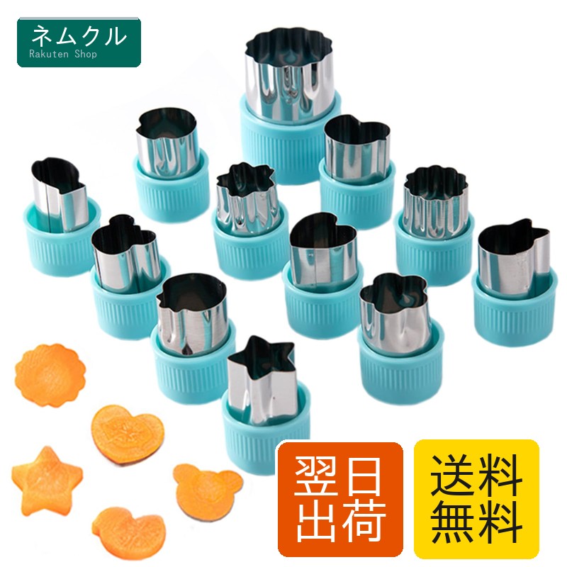 YACHUN クッキー 型抜き 12個セット 多角形 星型 型抜きお弁当 キャラ弁 ご飯型 果物 野菜カッター ステンレス製 DIY手作り 製菓用品 保護キャップ付き 傷防止 初心者に最適（グリーン）