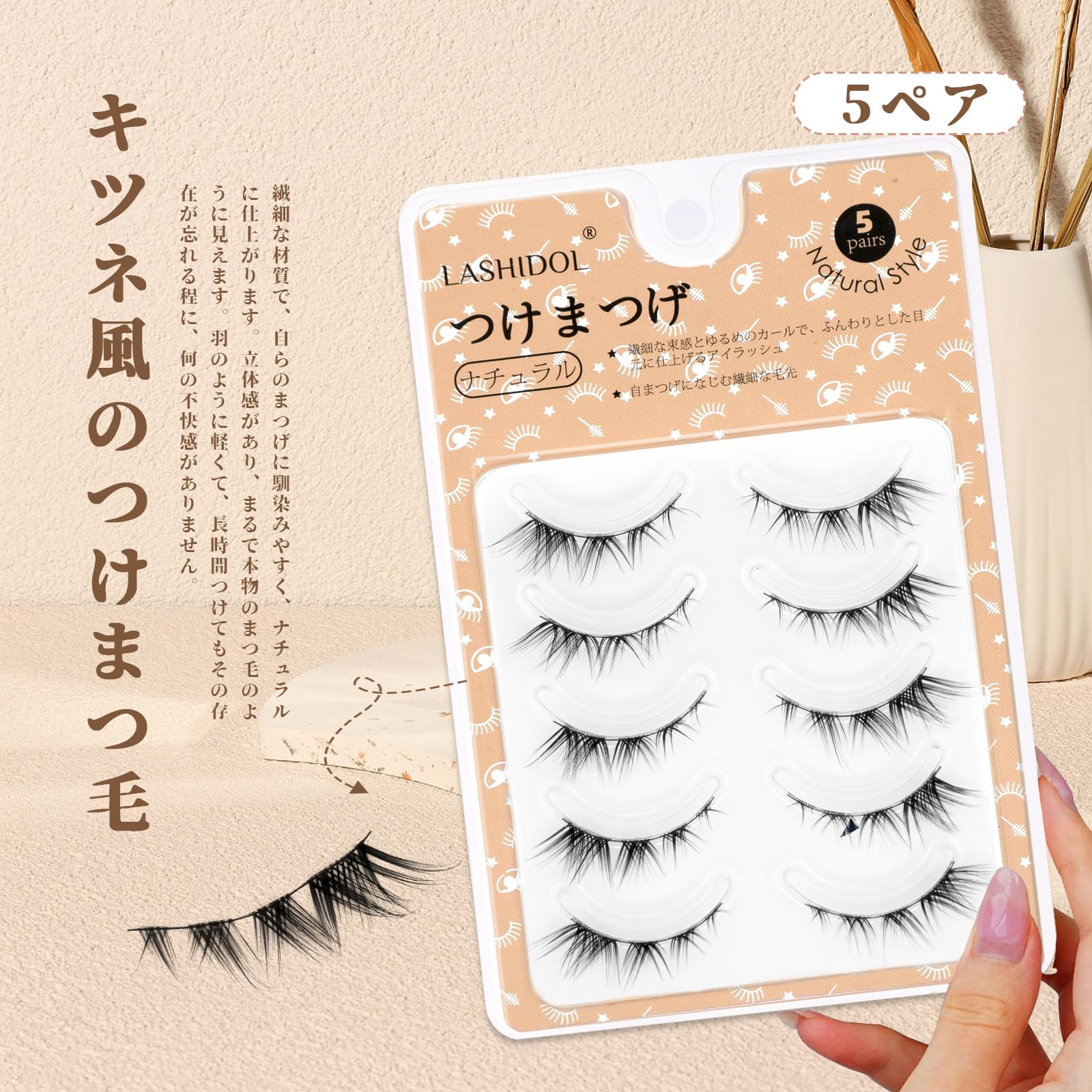 ネムクルのLASHIDOL つけまつげ ナチュラル つけま 極細の黒色まつ毛ベース 手作り 目尻 つけまつ毛 自然な 狐系のメイクです デイリーメイク用 軽くて柔らかくて 自然な感じ 5ペア（Fox Lash no.01）｜アングル3