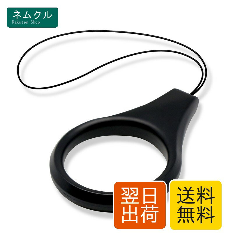Zodiac - エレコム ストラップ リングストラップ 携帯 スマホ スマホ用 Lサイズ 内径22mm [スマホ本体にマッチしやすいアルミ風デザイン] ブラック P-STFALBK