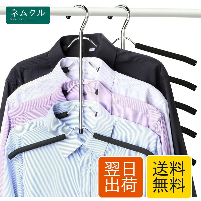 Storage Box - Hangerspace ハンガー 収納 かたくずれ防止 洋服収納 ステンレス 滑らない 省スペース 跡がつかない ワイシャツ Tシャツ コート セーターハンガー 衣類収納 クローゼット収納 5段 幅40cm 2本組