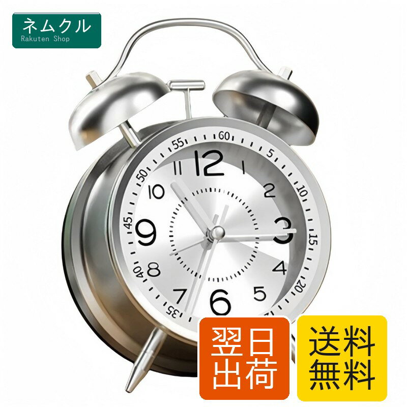 YYDS 目覚まし時計 子供 大音量 置き時計 アナログ 振動 オシャレ 可愛い ベル うるさい目覚まし時計 おしゃれ 標準時計 ライト機能 おしゃれな標準時計 さわやかな着信音 絶対起きれる目覚まし時計 爆音目覚まし時計 目覚まし 目覚まし時計 重く眠る方向け 静音機能 振動機