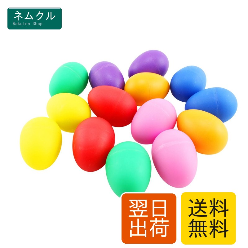 Maracas - navire カラフル マラカス エッグシェーカー 7色 合計14個 セット