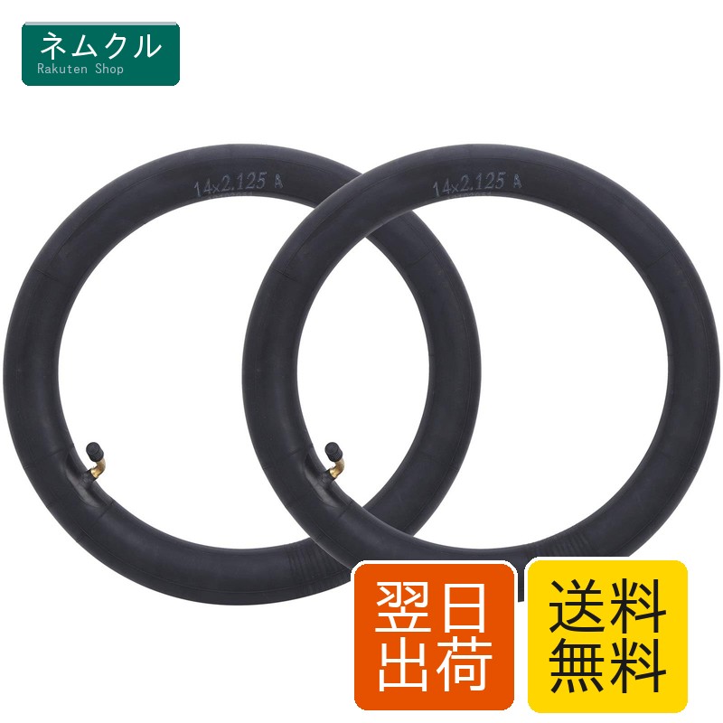 Ongwan 自転車用チューブ 14インチ / 16インチチューブ 16×3.00 / 14×2.125 / 16×2.125 米式バルブ 2本入り 自転車のタイヤ交換 (14×2.125)