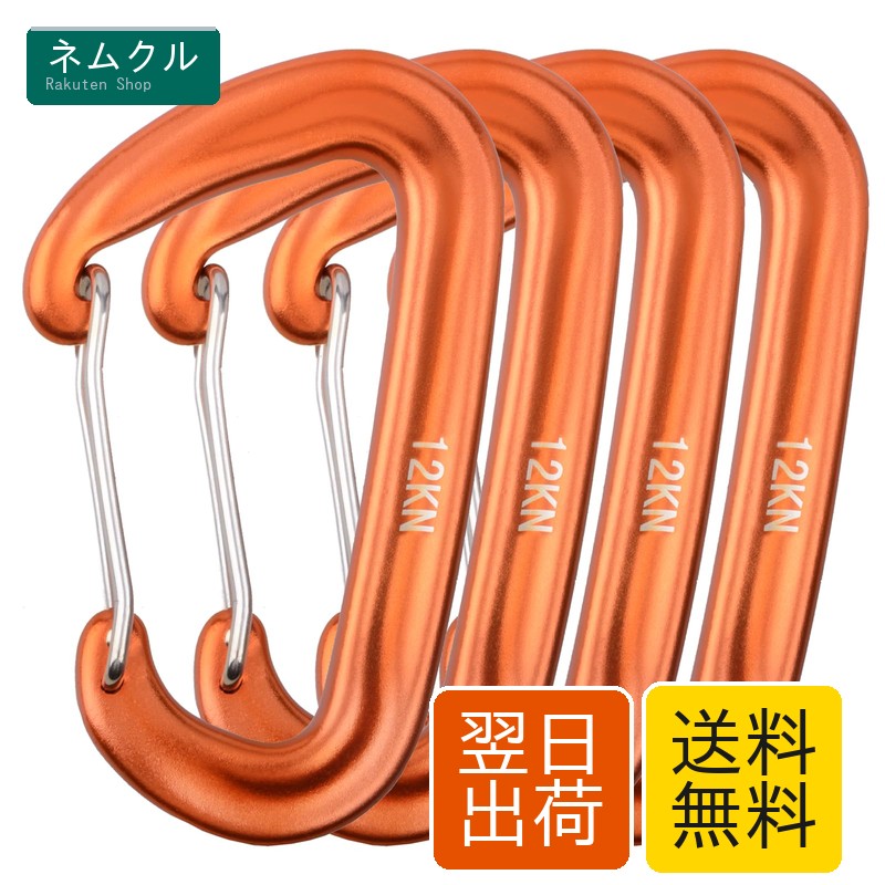 ✅【高品質素材】航空アルミニウム合金A7075を使用し、軽量ながらも高い強度を誇ります。表面は陽極酸化処理が施され、滑らかな手触りで、耐久性・防錆性に優れたカラビナです✅【コンパクトで超軽量】縦10cm×横6cm、わずか65gの超軽量デザイン。手のひらサイズで持ち運びが楽々、バッグやベルトにも取り付けられ、必要な時にすぐ使えるポータブル仕様です✅【強力な耐荷重】長軸方向で25kN（約2500kg）の耐荷重を持ち、しっかりとした強度で、重い荷物や引っ張る力がかかる場面でも安定した耐久性を発揮します✅【オートロック】ゲートを軽く右に回して押すだけで簡単に開閉可能。押し込んで手を離せば、ゲートが自動的に元の位置に戻り、しっかりとロックされます。意図しない開閉を防ぎ、安心してご使用いただけます✅【多用途で便利】登山、クライミング、ハンモック、キャンプ、探検、懸垂下降、救助、エンジニアリングの保護、空中作業、消防救援など、さまざまなアウトドア活動や日常生活に幅広く活用できます