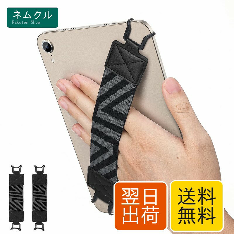 TiMOVO タブレットバンド 2個入り タブレットPC用安全ハンドストラップ タブレット用 安全ハンドストラップ 片手持ち 落下防止 取り外せる 6-8インチ対応 対応-iPad Mini7/6/5/4世代、kindle paperwhite、Fire7、Fire HD 8&8 Plus、iPlay50 mini/miniPro/miniLite、HeadwolfF