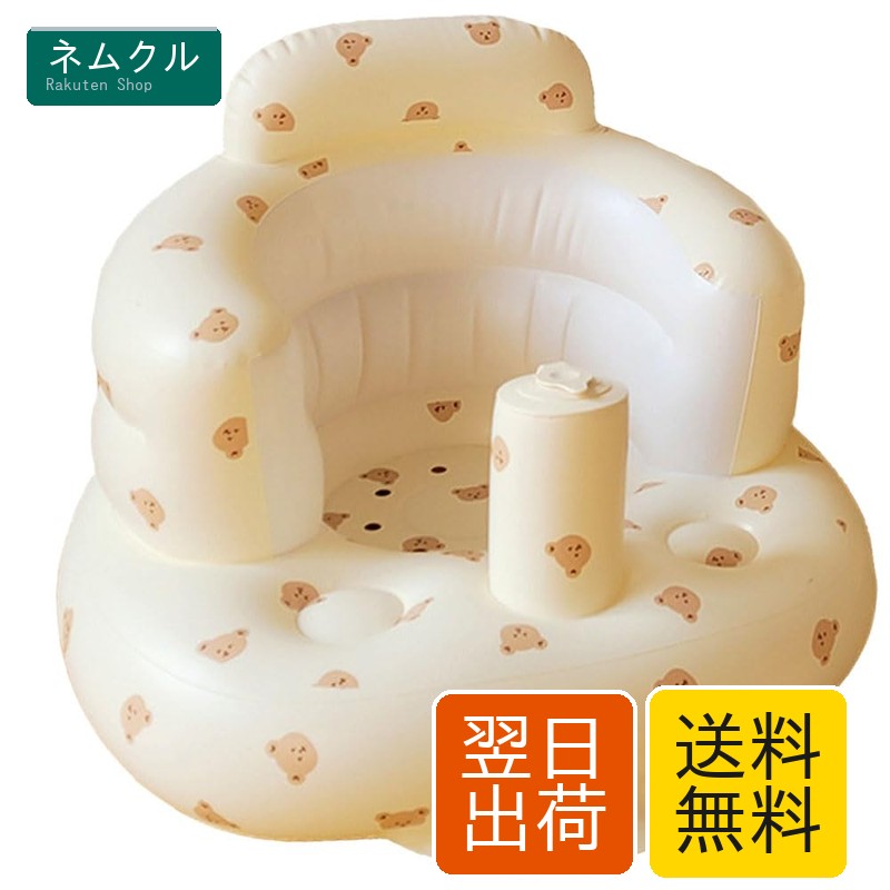 BubuBubu バスチェア ベビーチェア 赤ちゃん ベビー用バスチェア ベビーソファー ふわふわシ ...