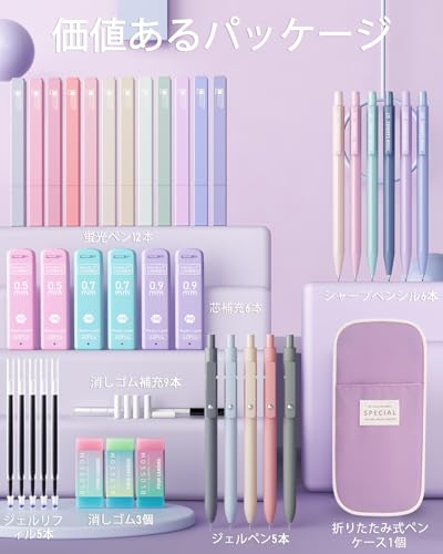 Four Candies 文房具セット 筆箱 蛍光ペン ボールペン 0.5 & 0.7&0.9mmシャープペンシルセット 学用品 学生 文具 入学準備 入学お祝い 女の子 男の子 人気 おしゃれ かわいい パープル azmeilly32-10060629 ネムクル サンプル画像3