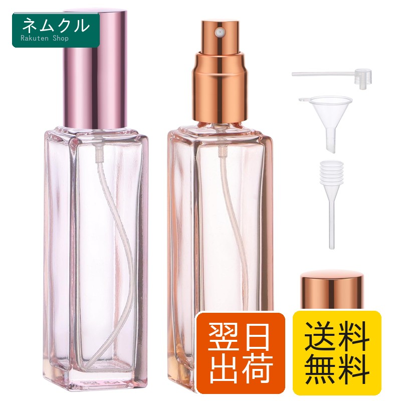 Segbeautyの香水アトマイザーは、20mlのガラス製でプッシュ式のスプレー容器です。2個セットで、オレンジ色とピンクのカラーバリエーションがあり、持ち運びに便利なコンパクトサイズです。ガラス素材は高密閉性を持ち、香水を外部の空気や光から保護し、香りを長時間持続させます。詰め替え用の付属品として、プッシュノズル、スポイト、漏斗が付いており、簡単に香水を詰め替えることができます。透明なガラスはリキッドの残量確認が容易で、香水以外にも化粧水やヘアスプレー、アルコールなどの詰め替えに対応可能です。航空機の機内持ち込み規定にも適合しており、旅行や出張時にも便利です。高級感のあるデザインで、男女問わず使用できる実用的なアイテムです。
