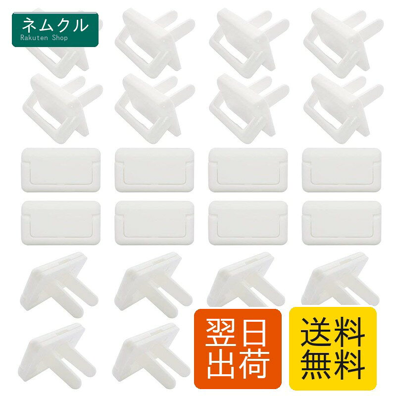 Fornaer コンセントカバー コンセントキャップ コンセントガード カバー ベビーガード セーフティーカバー 子供 感電防止 (24個セット)