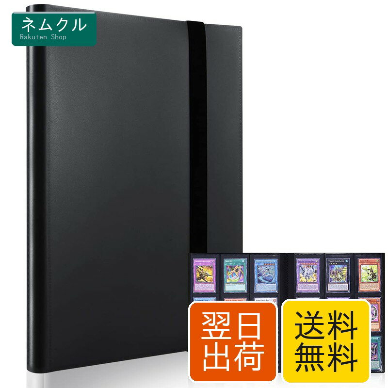樂天商城 - トレカファイル 9ポケット 360枚収納 PP表紙 弾性バンド付 カードバインダー コレクション用 トレーディングカード対応 ブラック