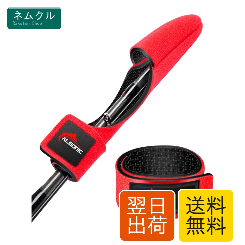 サムコス ティップカバー 釣り ロッドベルト ロッドカバー トップカバー 折れ防止 穂先保護 マジックテープ ロッド結びバンド 収納アクセサリー 釣り用品 釣り 釣具固定用 1個セット