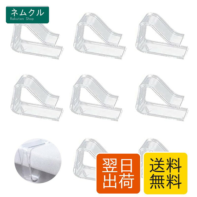 YIXINLYMY テーブルクロス止め 固定用 テーブルクロスクリップ 【8個入り】 2~3.5cm/3.5~5cm対応デスクボード クリアータイプ 滑り止め 結婚式 卒業 防風 北欧