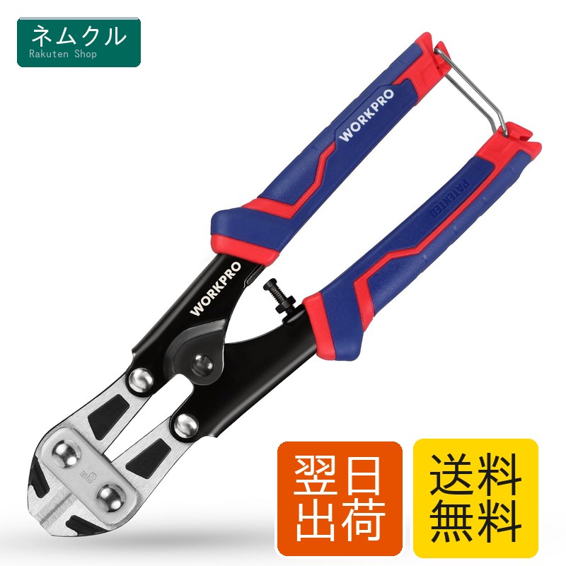 Other - WORKPRO ボルトクリッパ ー ボルトカッター ワイヤーカッター ミゼットカッター200mm 硬鋼線カッター 滑り止めハンドル CR-V鋼 ボルト ねじ棒切断用 切断工具 操作便利