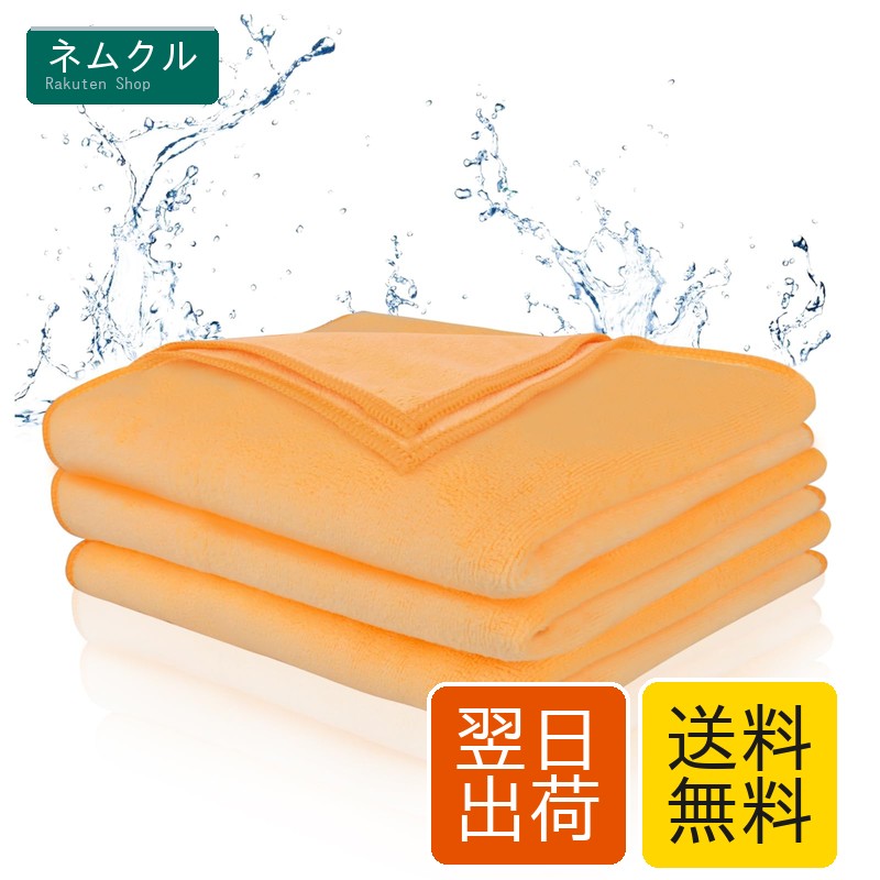 【速吸水】当社の洗車タオルは、20％ナイロンと80％ポリエステルの超細い化学繊維で作れられます。非常に細かい繊維を独自の方法で編んでねじって作ったので、吸水力が高く、汚れを落とす能力が非常に強いです。小型車やセダンの乾燥に最適です。【400GSM厚手】市販の薄いマイクロファイバークロスと違い、Caturyのは400GSM(重量：400g/)の高品質マイクロファイバー素材で加工されます。洗車時の汚れ落としや洗車後にクルマをきれいに拭き上げるのに最適です。【取り扱い簡単】タオルを二つ折りにして、手にぴったりフィットします。車外だけでなく、車内の清掃にも役に立っています。【手入れ簡単】使用後は水またはマイクロファイバー専用の洗剤で洗浄すればOKです。また、40度までの温度で洗濯機で簡単に洗えます。