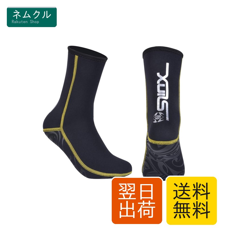 MORGEN SKY 3mm ダイビングソックス ネオプレーンソックス フィンソックス ダイビングブーツ アクアシューズ マリンシューズ ビーチシューズ 渓流 磯釣り 水陸両用 1130(A-先丸,M)