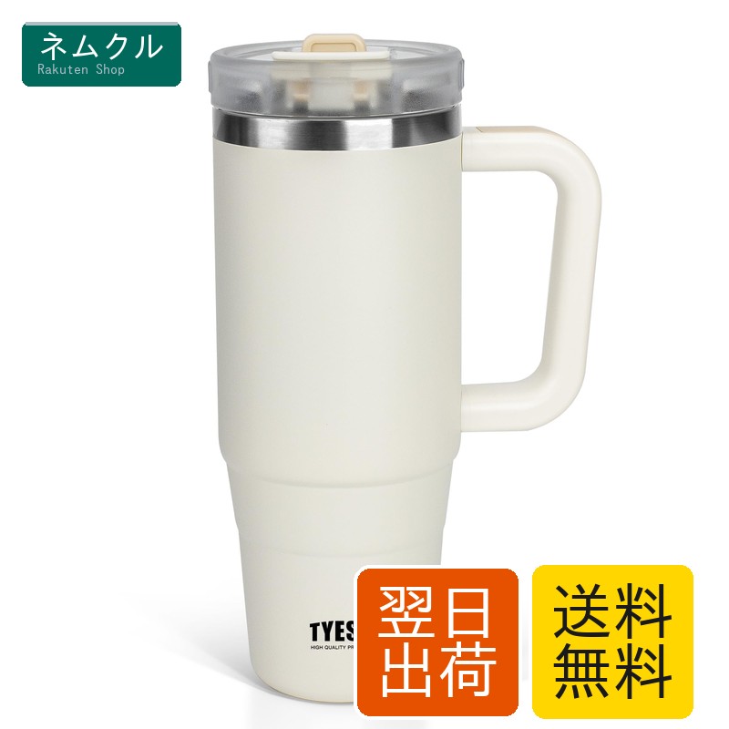樂天商城 - TYESO タンブラー 0.9L 水筒 保冷 ステンレスボトル ウォーターボトル ストロー 取っ手付き ジョッキ アウトドア 真空断熱 二重構造 広口 大容量 直飲 女の子 男の子 900ml ホワイト