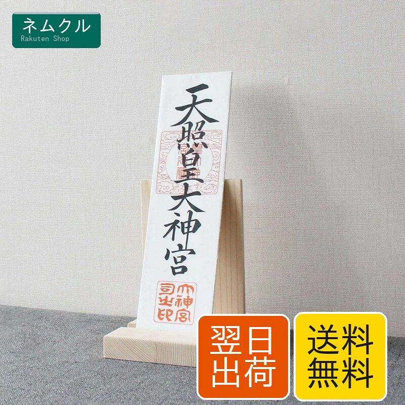簡潔でモダンなデザインを特徴としています。伝統的な神棚とは異なり、長年の使用に耐える高品質の天然松を使用しており，耐久性に優れています。天然松は日本の伝統的な工芸品によく使われる素材で、軽さながらも強度も高く、柔軟性に富んでいます。サイズは幅30cmx奥行き18cmx高さ14cmです。職人の手仕事で丁寧に作られており、細部にまで品質が的追求されています。各部が精確に加工され、丈夫で長持ちする構造となっています。また、エコのため表面に塗料を使わず、素材の本質的美しさを残すとともに、環境に優しい素材を使用しています。この神棚は、コンパクトなサイズとシンプルなデザインで、限られたスペースを有効に活用できます。家庭やオフィスのどの部屋でも置くだけです、室内の装飾にも役立ちます。神道教の信仰を尊重し、家族や事業の繁栄を祈願する象徴です。神棚の設置は、家庭やオフィスの雰囲気を和ませ、人々の心を安らかにする効果を発揮します。製品には小さな傷みや運送中に起こる小さな衝撃が生じる場合がございますが、ご理解のほどよろしくお願い申し上げます。