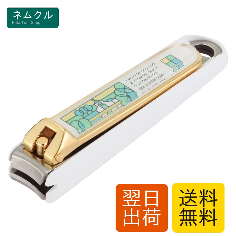 爪切り ニューネイルS(ステンド) カーブ刃 鋭い切れ味 日本製 KE0601