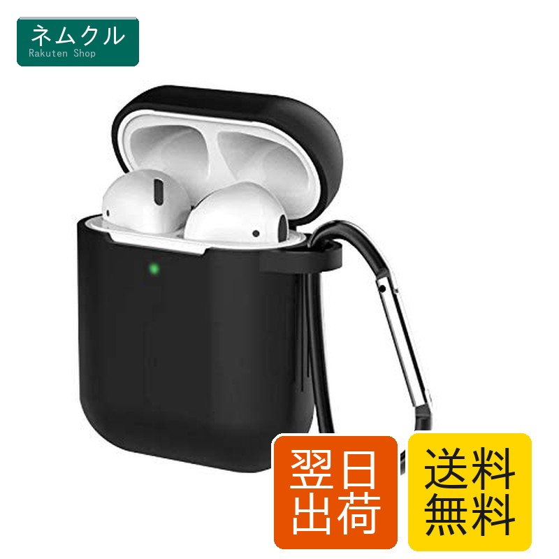 【兼用設計】AirPods第2世代と第1世代両方にぴったり適用する。充電ケースに被っても、LEDライトがよく見えて、残り電量が一目瞭然。【良い肌触り】薄くてぴったり、しなやかな手触りを実現する。【全面保護】傷防止、落下保護だけではなく、防塵栓がついているので、細かい埃の侵入も防ぎ、いつもきれいに。【携帯便利】本製品はカラビナ付いているので、自宅でも旅行中でも持ち運び便利です。紛失防止にも役に立つ。【装着したまま充電可能】AirPodsの充電口と合わせて、ケースを外さなくても直接に充電できる。さらに、第2世代のワイヤレス充電にも対応可能。説明 注意：ケースは弾力性があり、隙間かズレができたところは、少し伸ばして押したらよくフィットします。