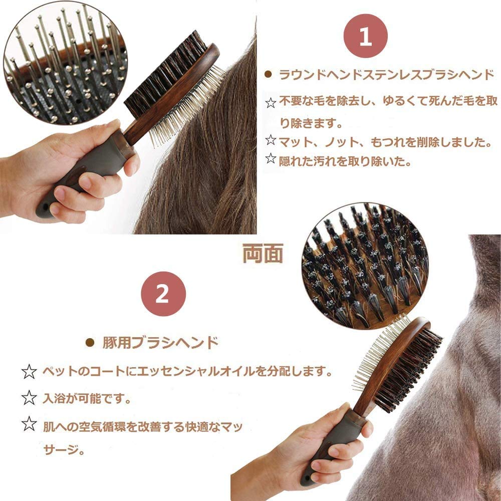 ペット用 ブラシ 犬用ブラシ ペットお手入れブラシ 両面 高級豚毛ブラシ 抜け毛と...