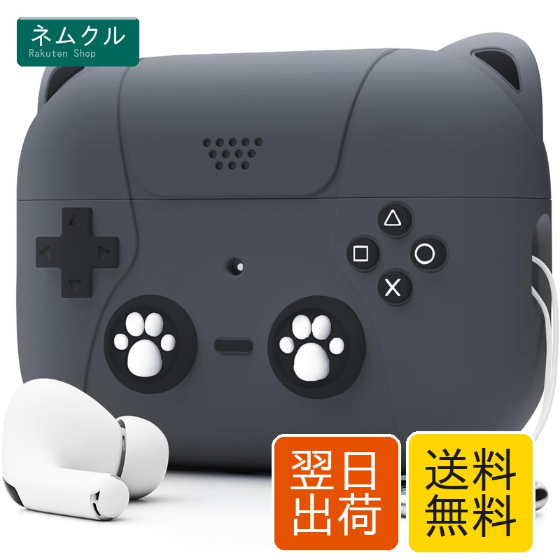 NIUTRENDZ AirPods Pro2 ケース かわいい エアーポッズプロ2 ケース 猫とゲーム機のデザイン AirPods Pro 第2世代 ケースキーチェーン付き (パープル)