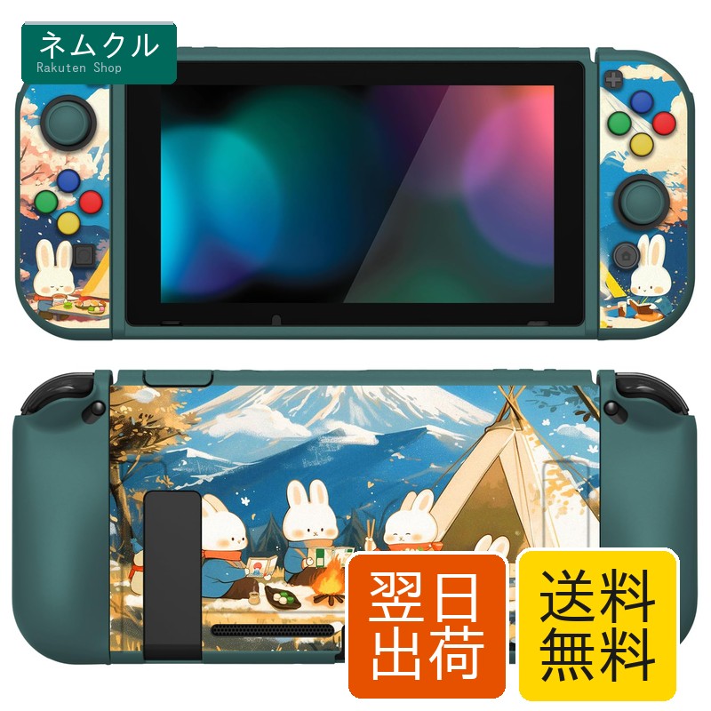 樂天商城 - PlayVital ZealProtect Nintendo Switchに対応用ソフト保護シェル、switchに対応用フレキシブル保護カバー、スクリーン保護フィルム＆サムグリップキャップ＆ABXY方向ボタンキャップ付き【キャンピング バニーズ】
