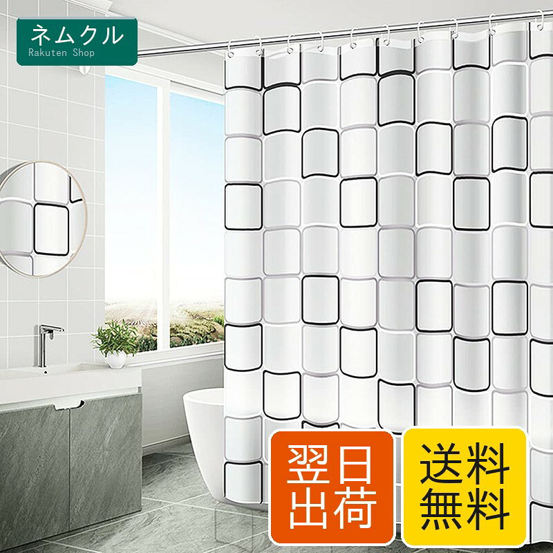 Windecood シャワーカーテン 防水防カビ加工 カーテンリング付属 シャワールーム用カーテン 浴室カーテン バスルーム バスタブ リング付属 お風呂場 浴室の目隠し (黒白, 150×180cm)