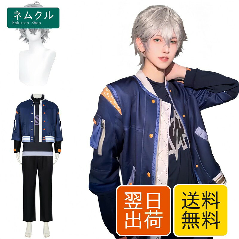 このアキラのコスプレ衣装は、新エリヤ都の「プロキシ」として知られるキャラクターを再現したものです。ビデオ屋「Random Play」の店長であるアキラの個性を引き立てます。上質なPETポリエステル繊維を使用し、軽量で耐久性が高く、速乾性と耐候性に優れ、シワになりにくいのが特徴です。セットにはウイッグ、衣装、アクセサリーが含まれ、詳細は画像で確認できます。アニメイベントやコスプレパーティー、撮影会、舞台出演など多彩なシーンで活躍し、特別な瞬間を演出します。誕生日や記念日、クリスマスの贈り物としても最適です。この衣装で特別な思い出を作りましょう。