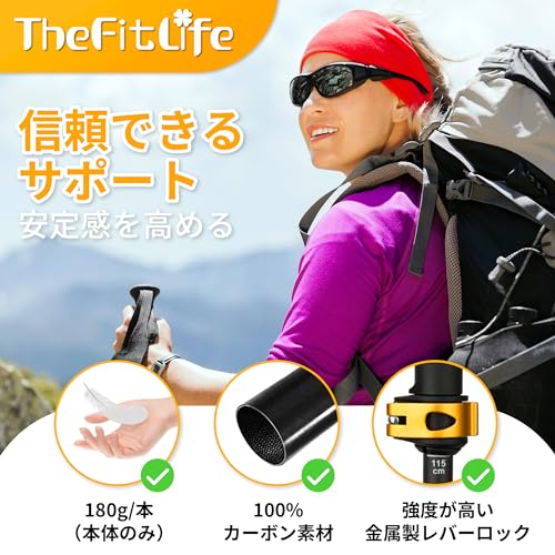 TheFitLife トレッキングポール カーボン 登山 ストック 軽量 57-120cm伸縮 ウォーキングポール ウォーキングステッキ 2本セット 登山杖 登山ポール 山登り ステッキ ハイキングポール 男性 女性 高齢者 (ホワイト)