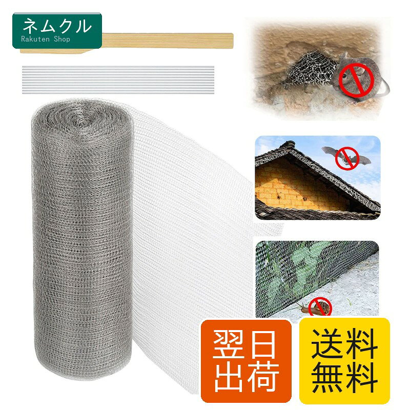 Quitoka ネズミ駆除 網 幅12.7cm長さ6m ステンレスソフトネット ねずみ対策 コウモリ撃退グッズ 太字メッシュ直径 ナメクジ こうもり ヘビ ネズミ 侵入防止 防鼠金網 通気口 雨どいの隙間 排水口 壁の穴 配管 排水管 換気口 排気口 通風口