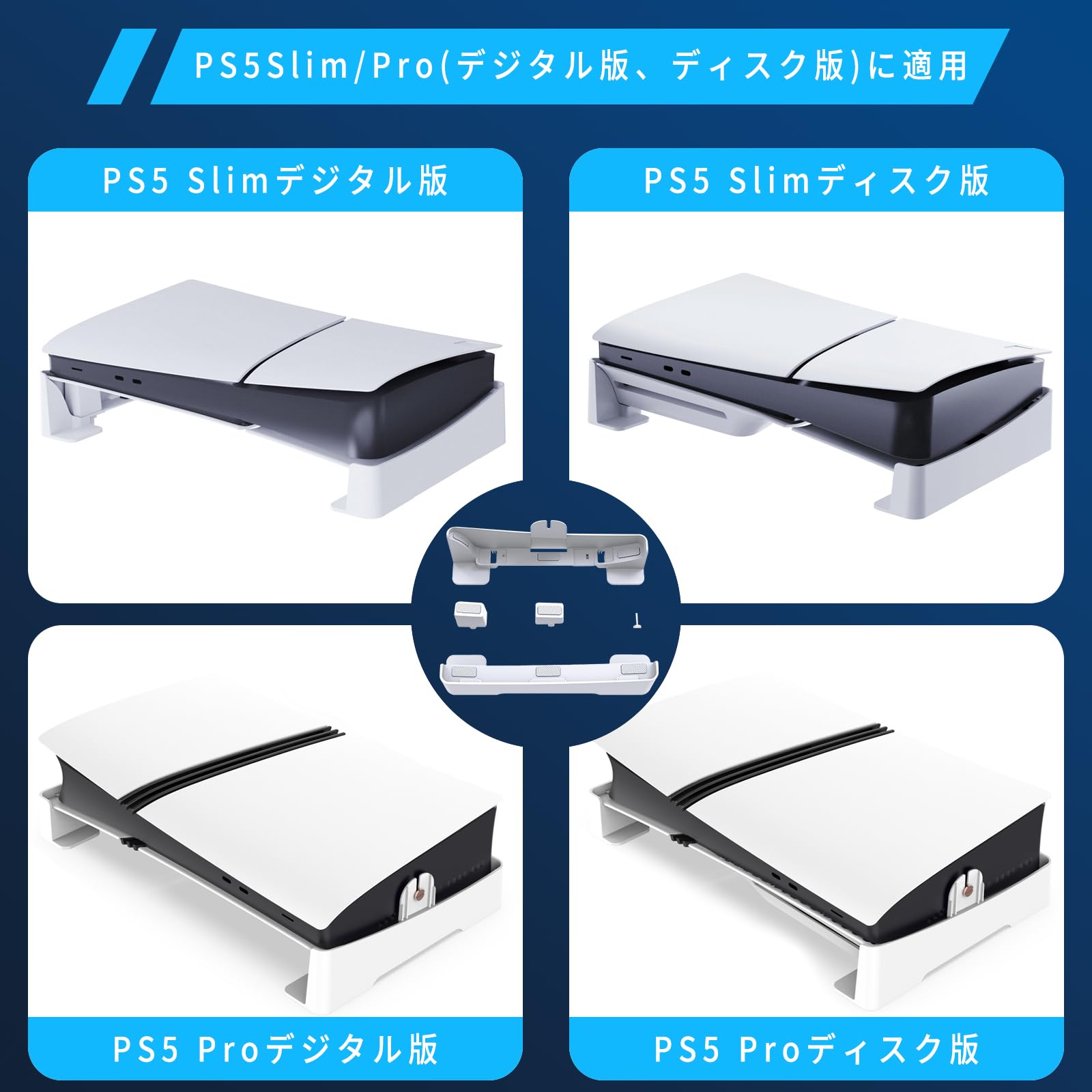 ps5 slim用 横置きスタンド/ps5 p...の紹介画像3