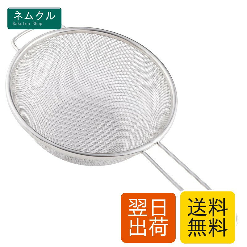 樂天商城 - 貝印 ストレーナー 粉ふるい ざる ステンレス シルバー KAI KITCHEN DL7240