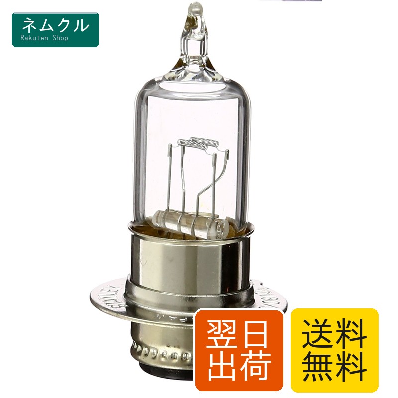 Light Valves - スタンレー電気(STANLEY) バイク用 ハロゲン電球 12V 30/30W 14-0330 ライト バルブ